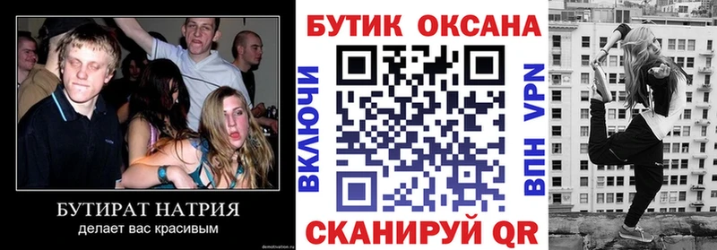 Купить  Духовщина  БУТИРАТ BDO 33% 