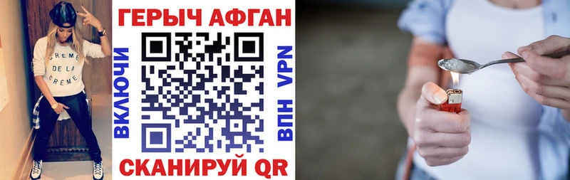ГЕРОИН афганец  Купить  Духовщина 