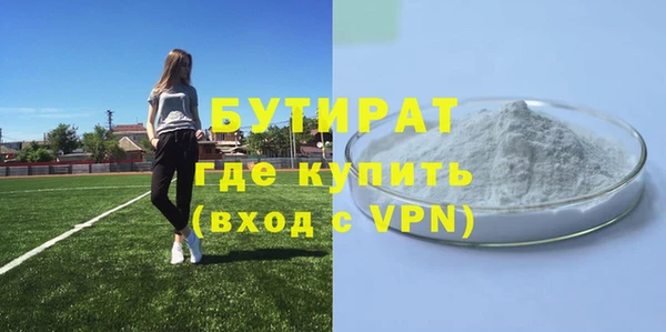 бутират Магас